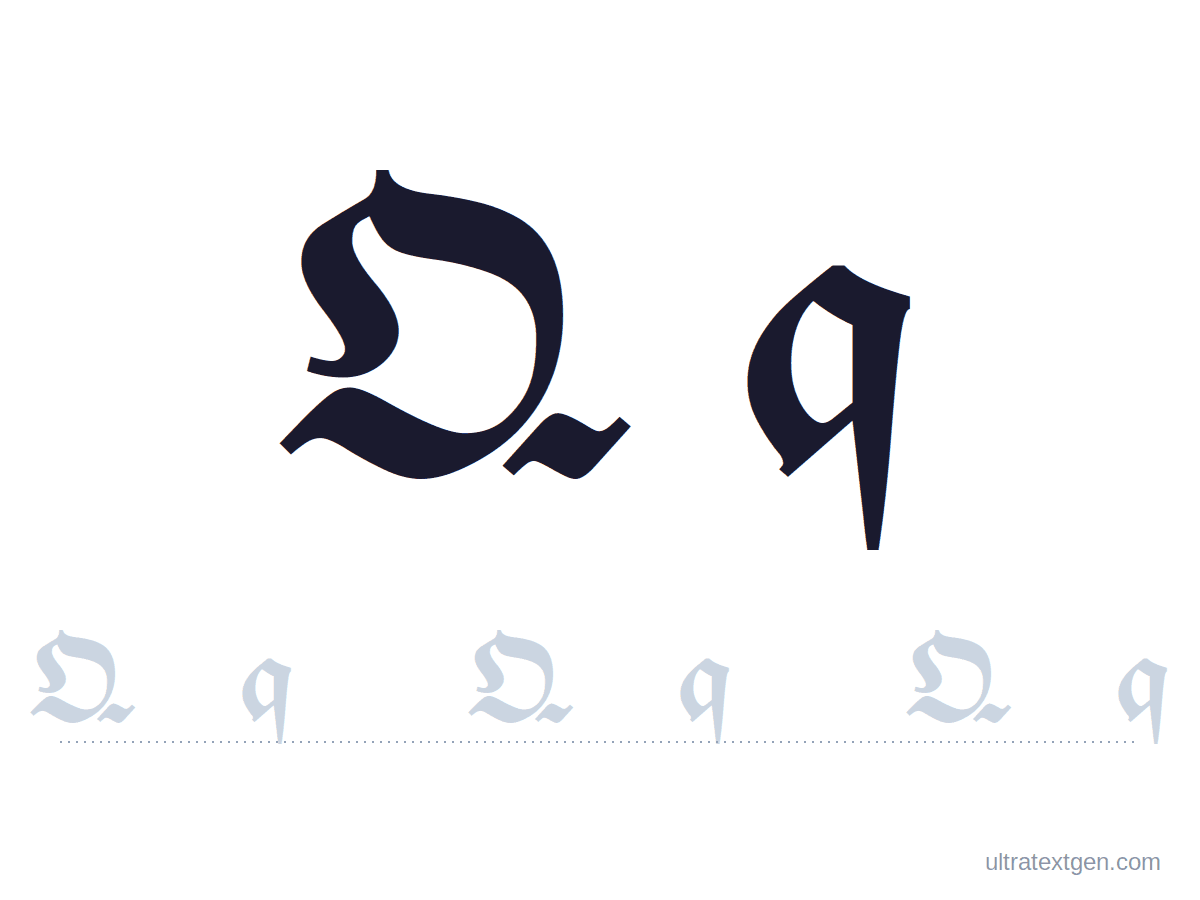 Calligraphy letter Q practice sheet: blackletter uppercase and lowercase model with a lighter trace row